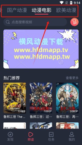 横风动漫 1.3.4.8 安卓版