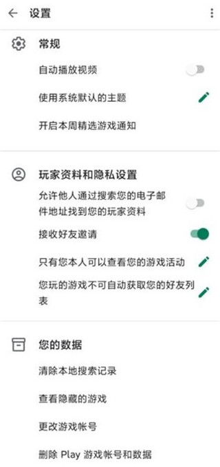 google play安卓
