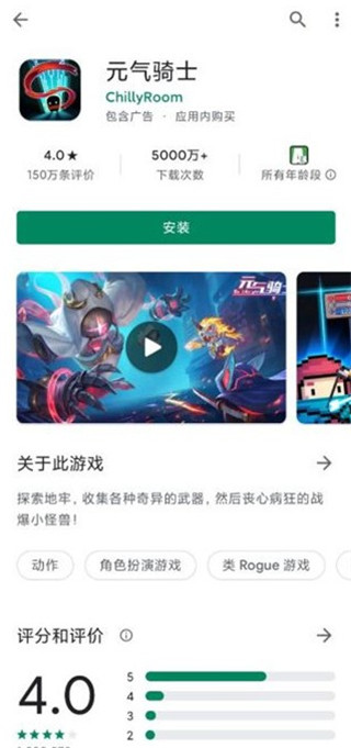 google play安卓