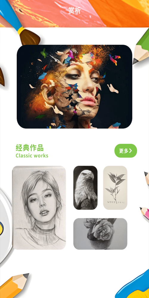 picacg绘画