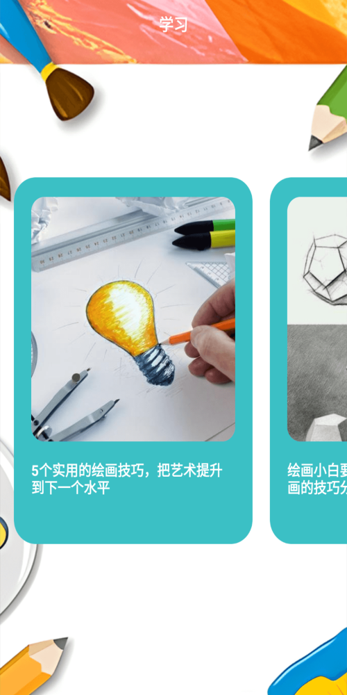 picacg绘画