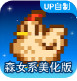 星露谷物语手机版