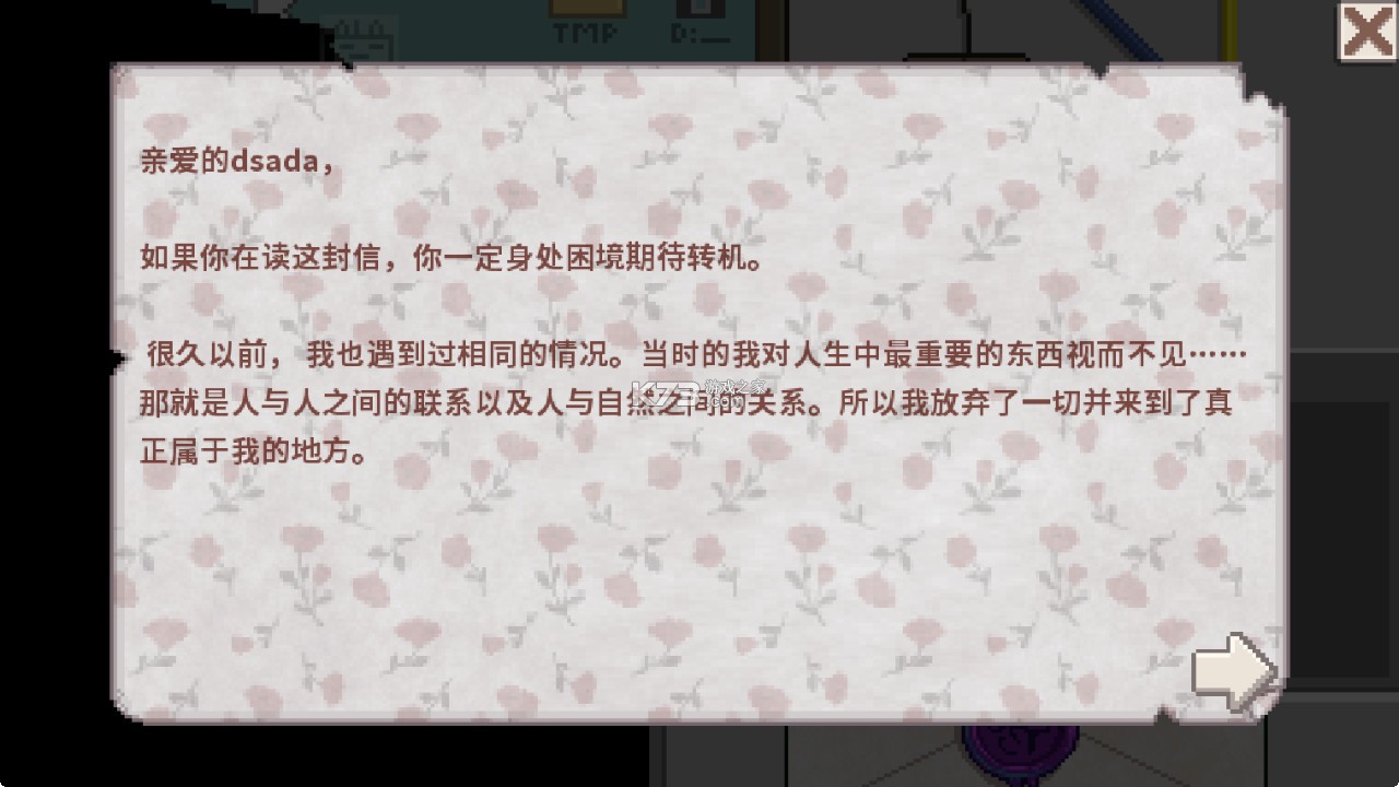 星露谷物语手机版