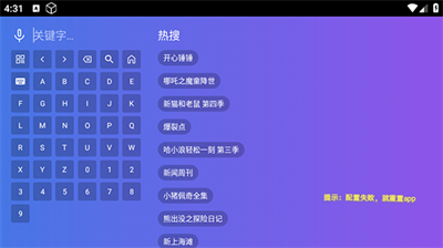 饭太硬tv版