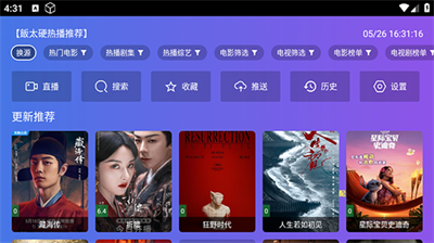 饭太硬tv版