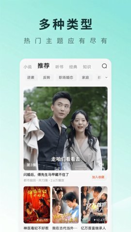 红果短剧app
