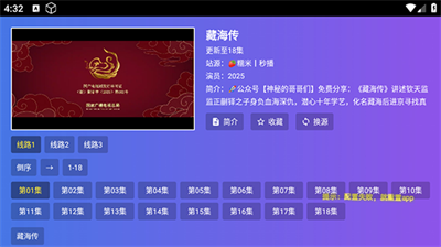 饭太硬TV电视版