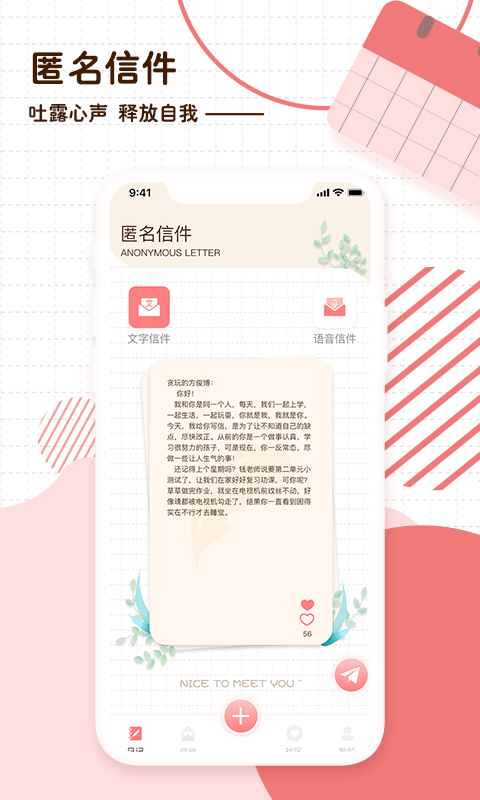 随笔日记本