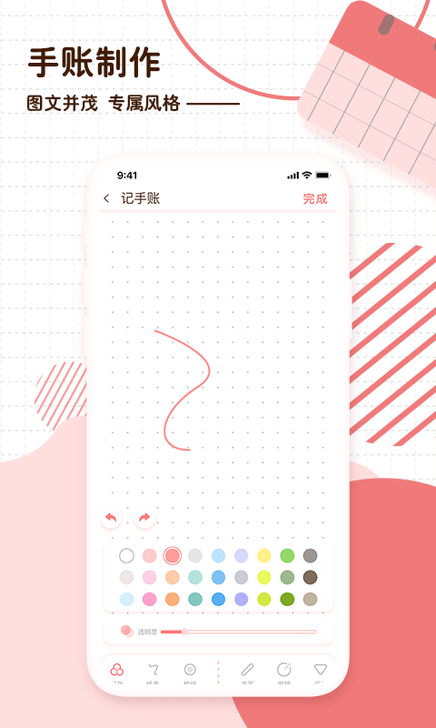 随笔日记本