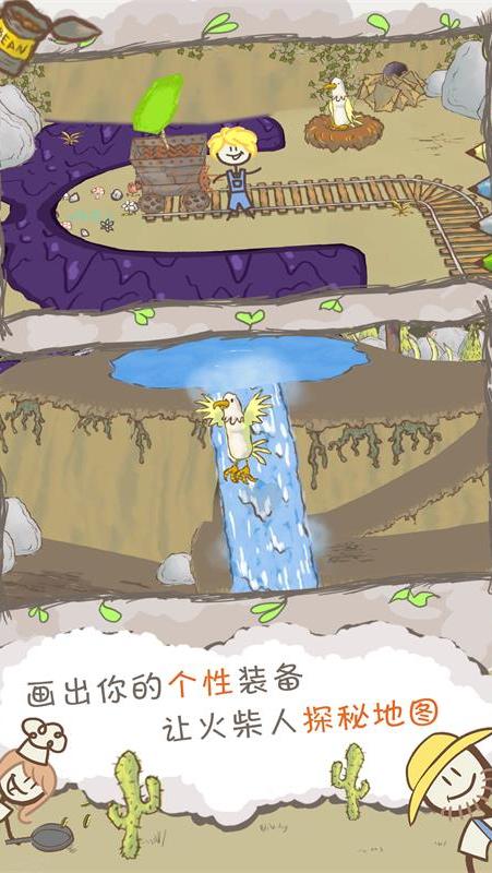 画个火柴人2正版