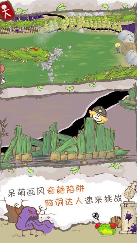 画个火柴人2正版