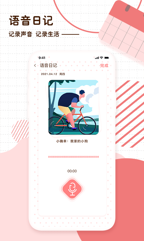 随笔日记本