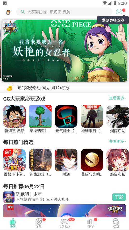GG大玩家