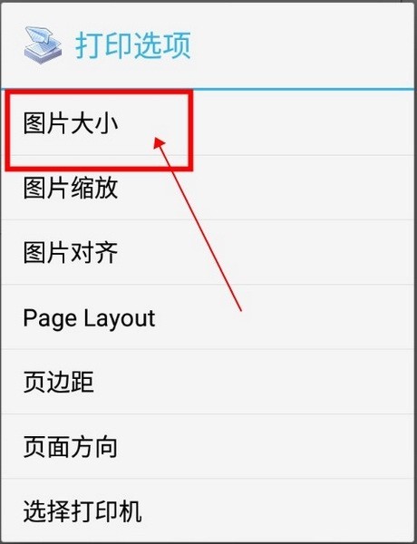 趣打印最新版