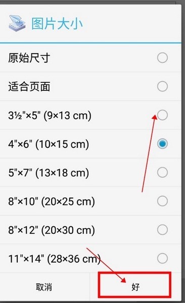 趣打印最新版