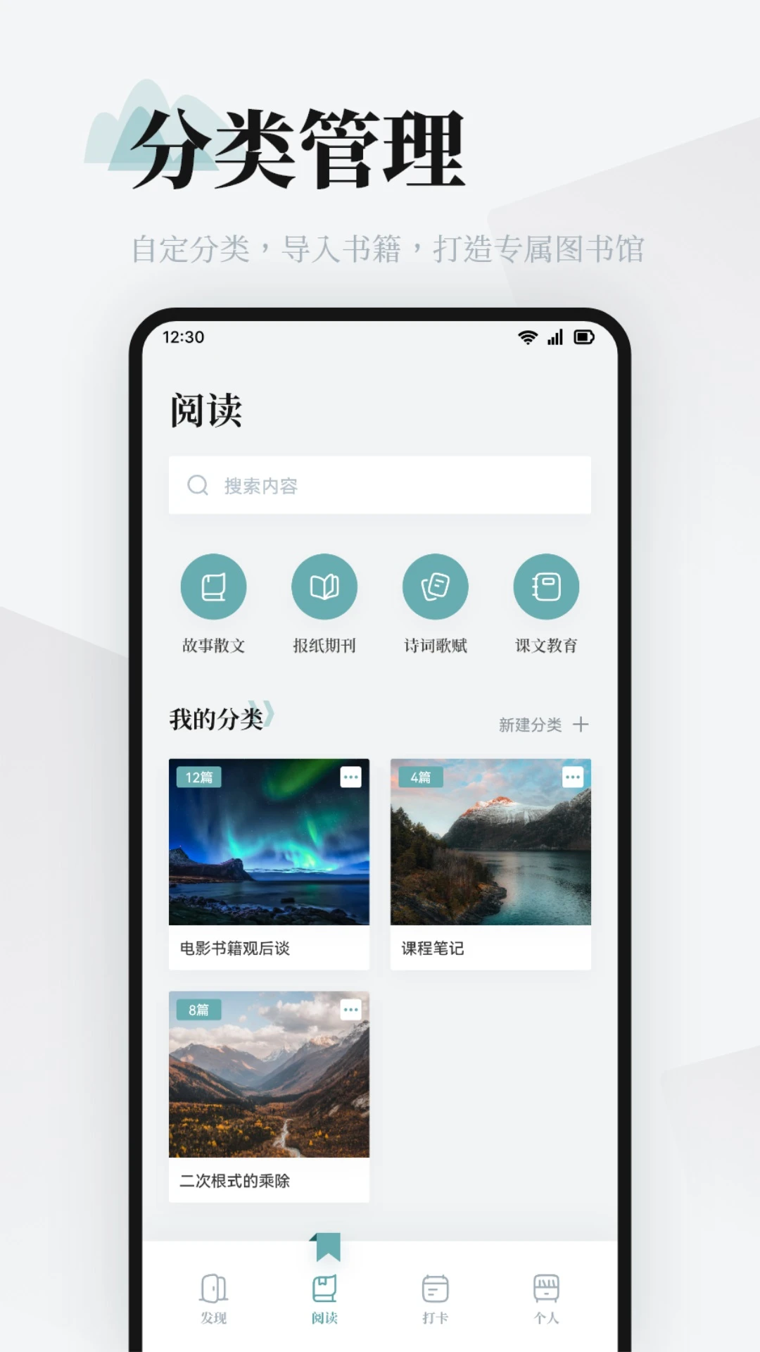 伴读圣经