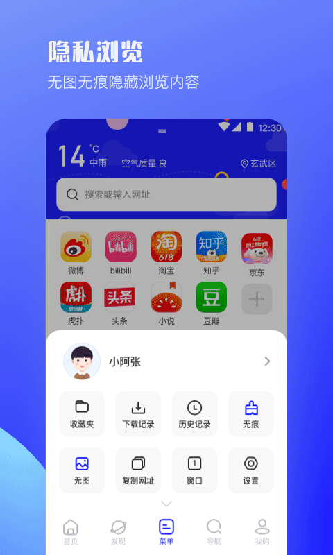 uv浏览器