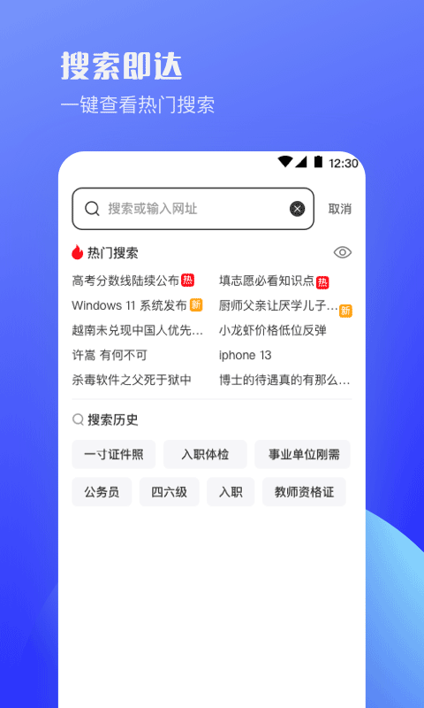 uv浏览器