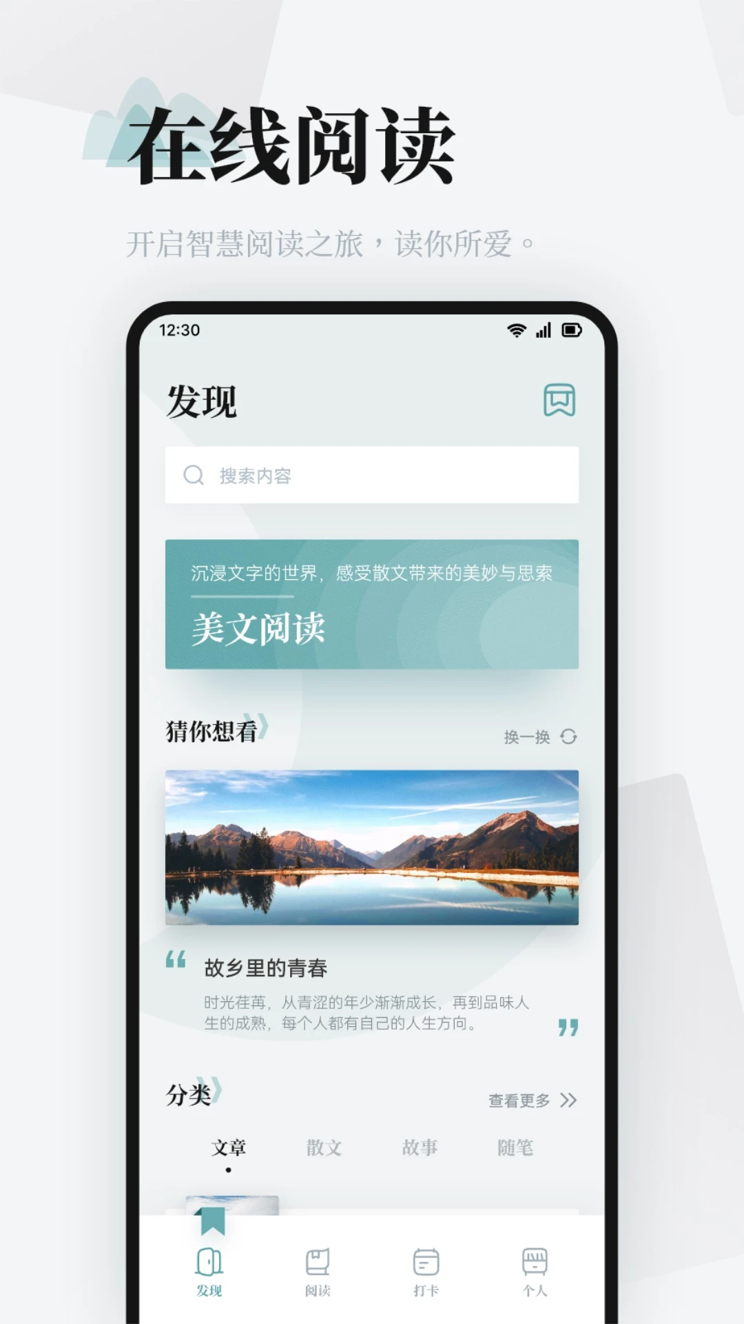 伴读圣经