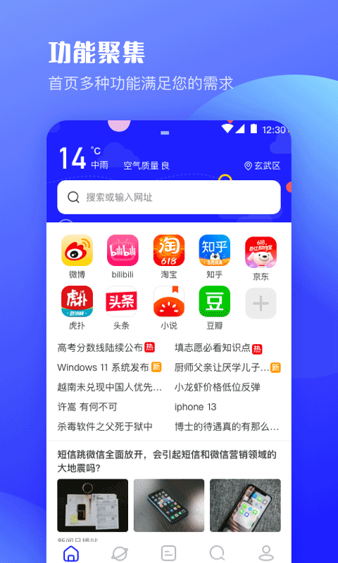uv浏览器