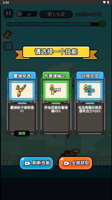 僵尸亮了