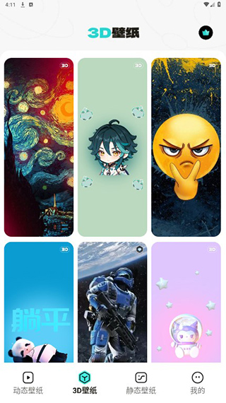 元宇宙壁纸app
