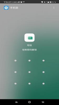 锁机生成器