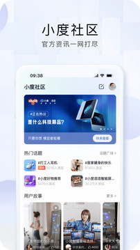 小度音箱
