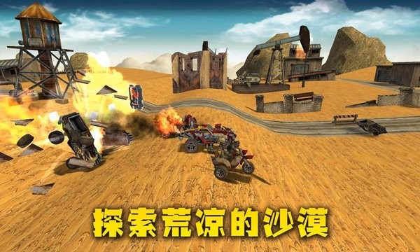 末日战车对战