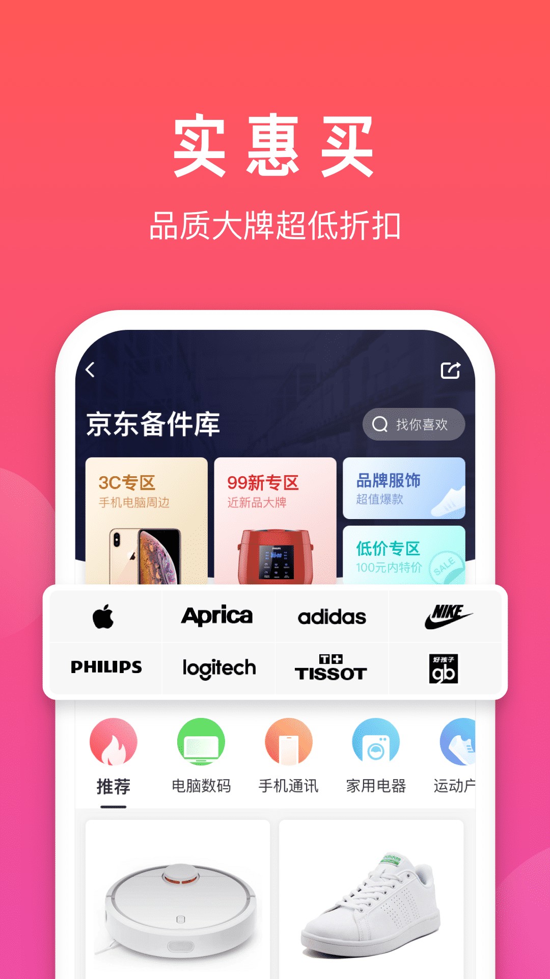 拍拍手机版