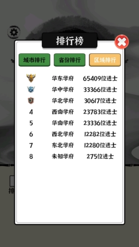 文字大玩家