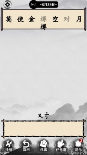 文字大玩家