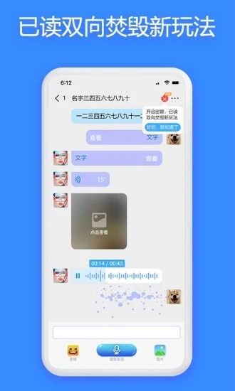 JSPP(聊天软件)