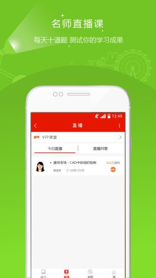 准题库安卓