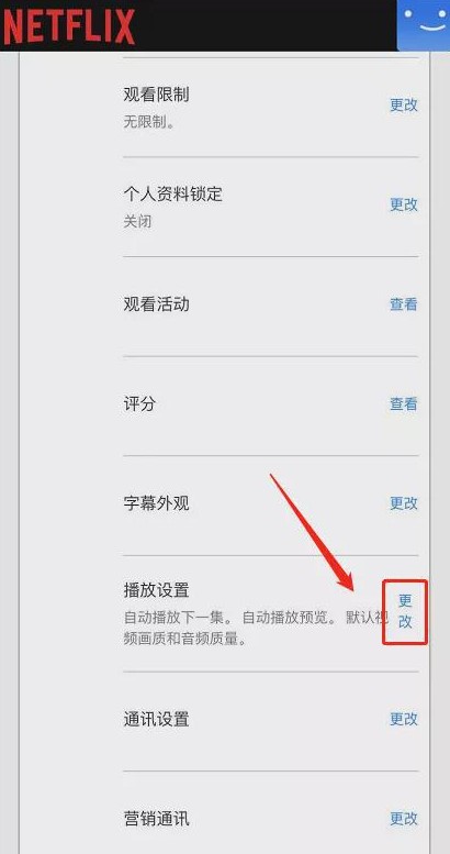 netflix最新版本