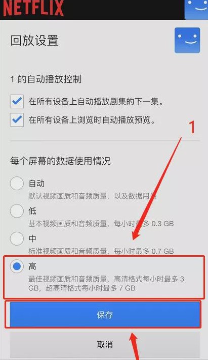 netflix最新版本