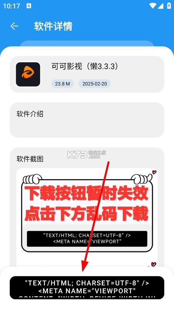 懒羊羊软件库 v3.6.0 app下载安装
