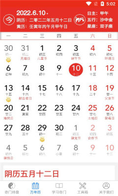 奇门遁甲排盘