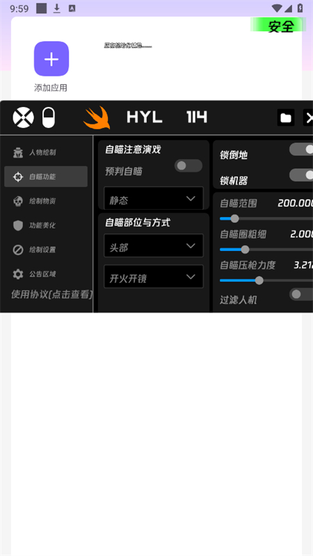 火焰鸟