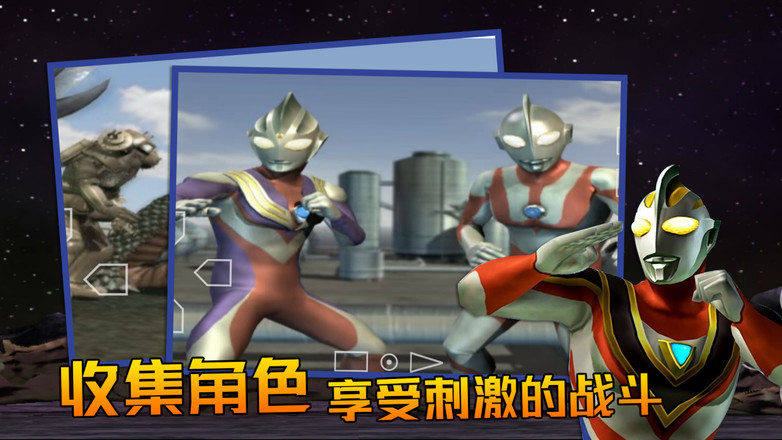奥特曼格斗进化3中文版