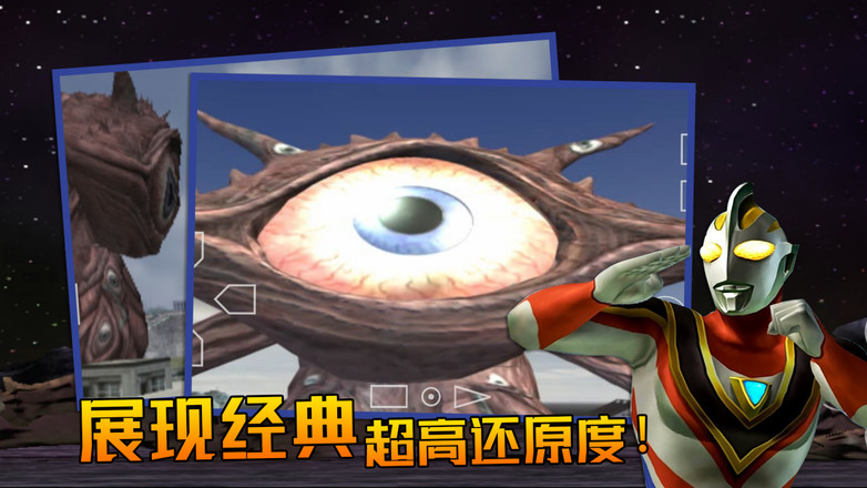 奥特曼格斗进化3中文版