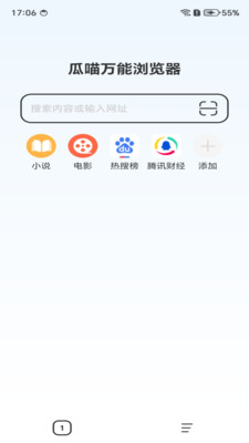 瓜喵万能浏览器