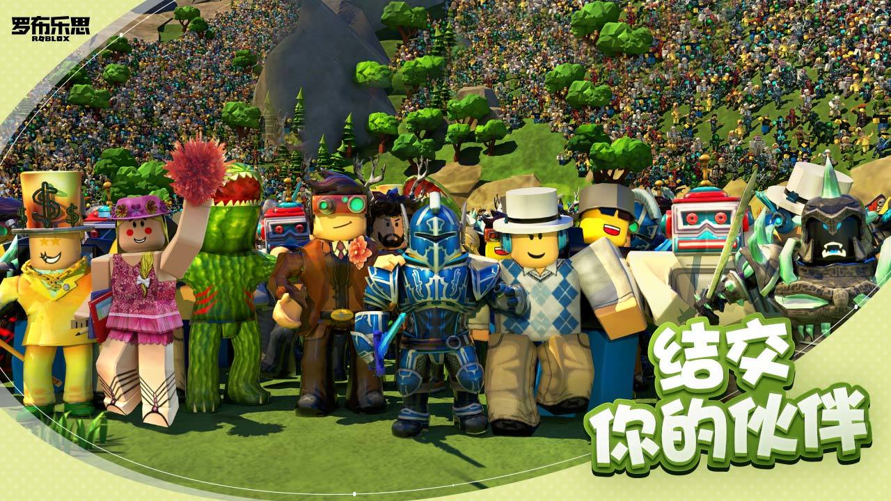 Roblox罗布乐思