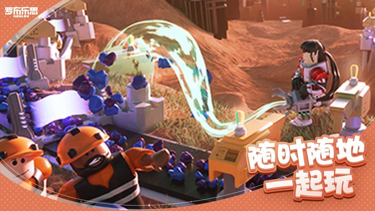 Roblox罗布乐思
