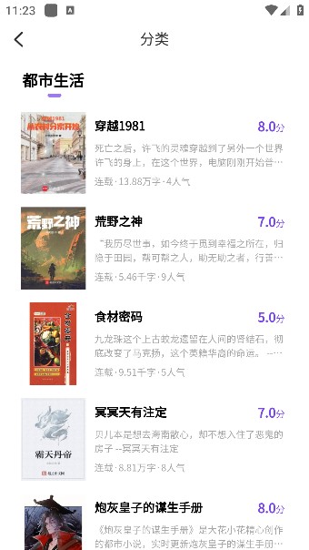 笔尖阁app手机版下载