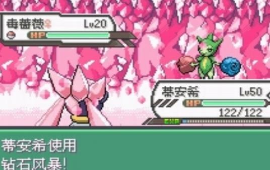 口袋妖怪究极绿宝石