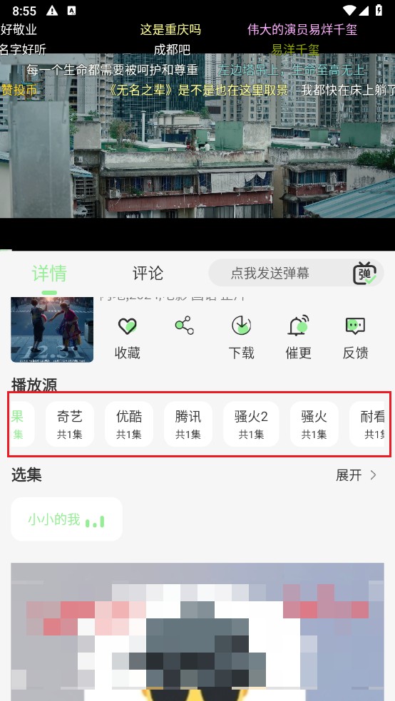 春风好剧