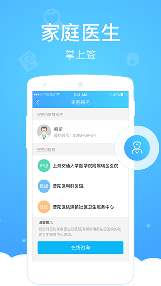 健康云