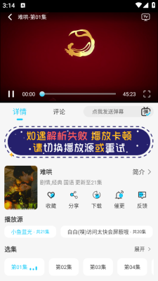 小鱼影视