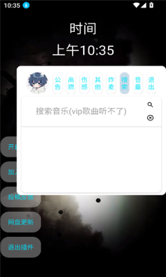 小迷音乐